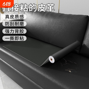 皮革修补贴补沙发自粘皮皮修复贴纸防油真皮防水防潮耐高温家用