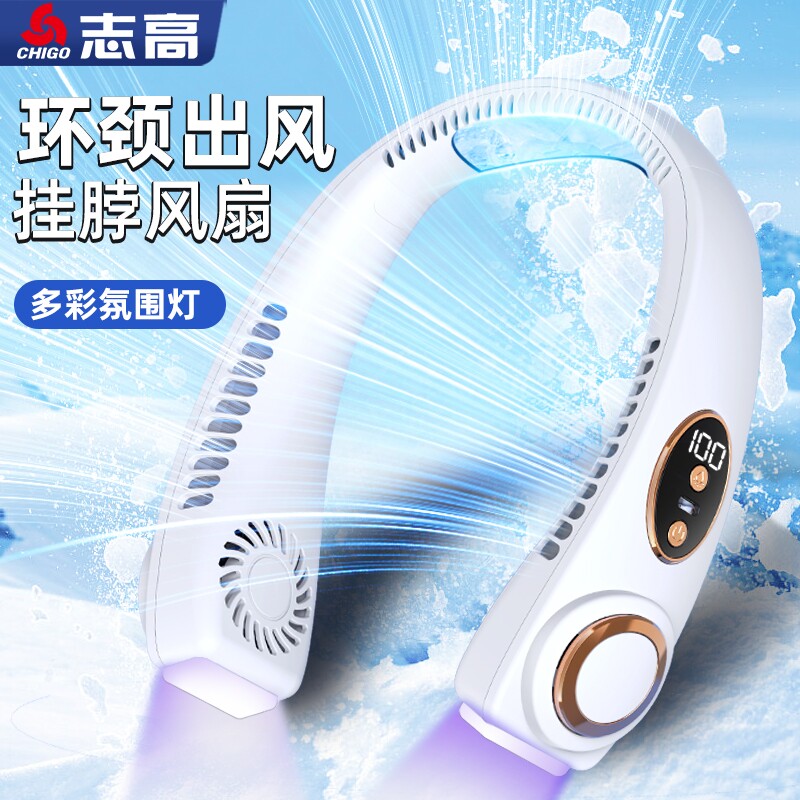 2026新款志高挂脖风扇小风扇风扇挂脖懒人随身便携式小型充电风扇挂脖子耳颈无叶制冷空调消音充电迷你电风扇