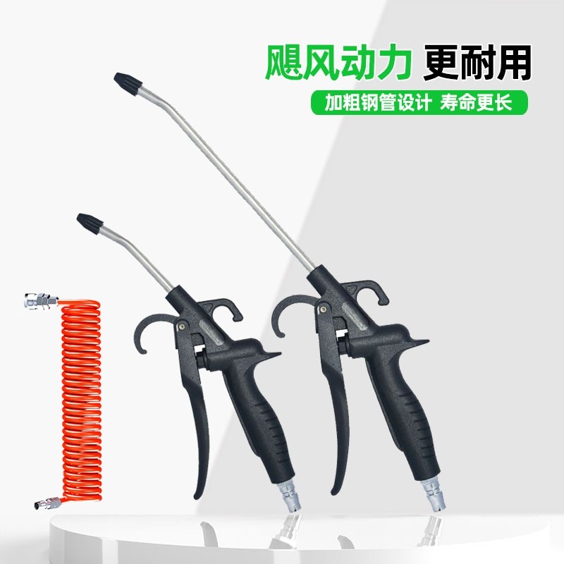 吹尘枪高压吹气炝吹灰枪加长风枪气泵喷枪气动工具车用除尘枪套装
