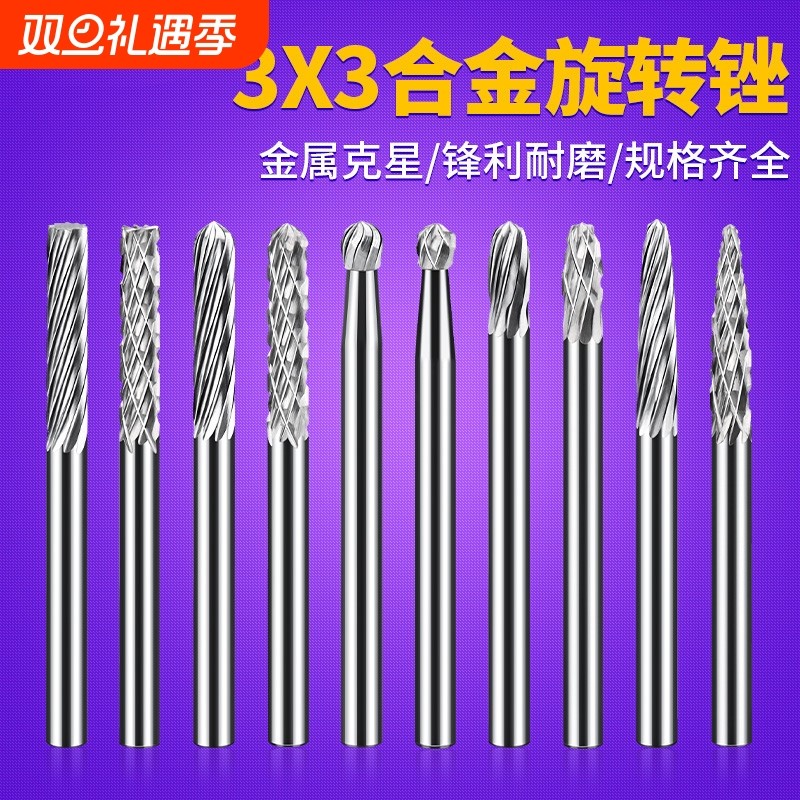 硬质合金木工雕刻3mm钨钢磨头