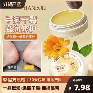 皴裂膏脚后跟干裂护手霜滋润干燥补水保湿凡士林膏脚跟手部滋养