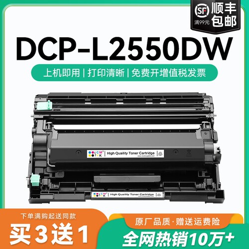 适用兄弟2550粉盒 dcp-l2550dw硒鼓墨盒 tn2425兄弟打印机粉盒兄弟2550dw一体机硒鼓易加粉粉盒碳粉鼓架CMYK
