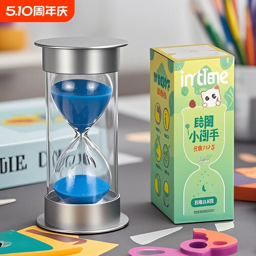 时间管理沙漏计时器|万人加购