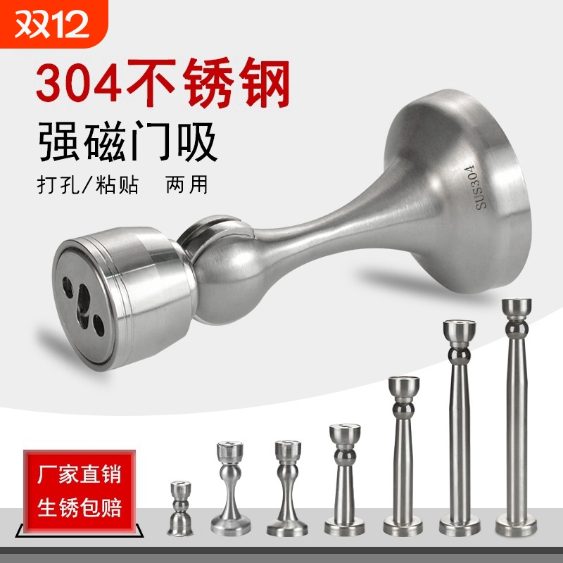 不锈钢强磁门吸防风|千人加购