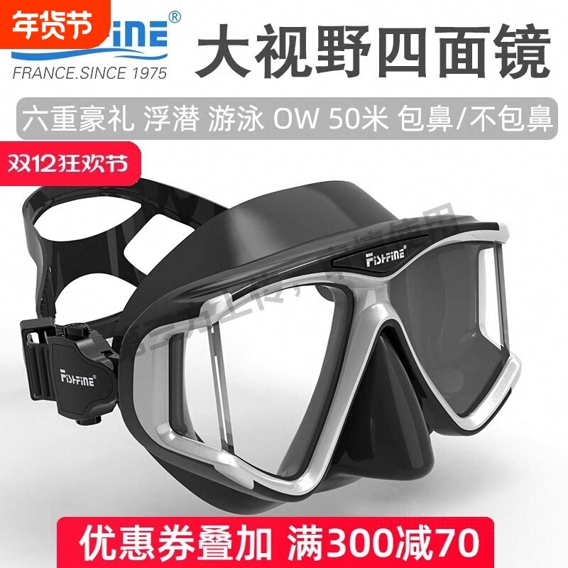 法国潜水镜防雾浮潜三宝面镜罩近视深潜护鼻一体大框游泳眼镜装备