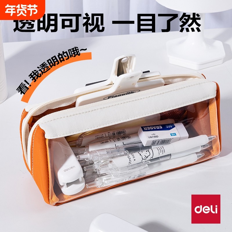 得力大开口三角包笔袋小学生专用透明大容量痛包高颜值文具盒三四五年级初中生高中文具收纳包化妆包收纳双层,文具电教/文化用品/商务用品,笔袋,淘宝优惠券,粉丝福利购,淘宝优惠卷