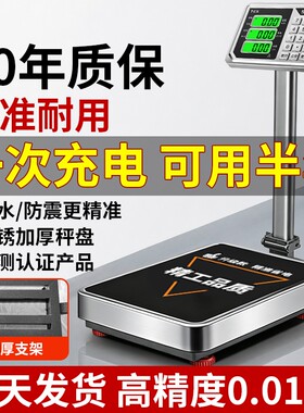 德国电子秤商用小型台秤150公斤精准称重工业用300kg磅秤摆摊精度