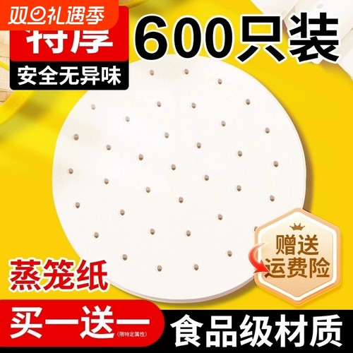 蒸笼纸一次性不粘防油大包装厚实