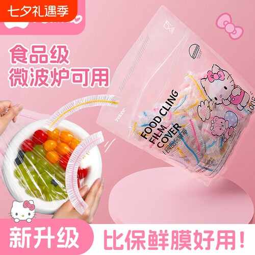 宜洁一次性保鲜膜套食品级家用抗菌冰箱防尘松紧保鲜罩厨房专用