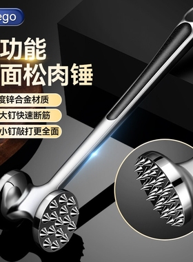 Geego松肉锤锤肉神器家用牛肉断筋扎肉拍打肉器牛排专用敲肉锤子