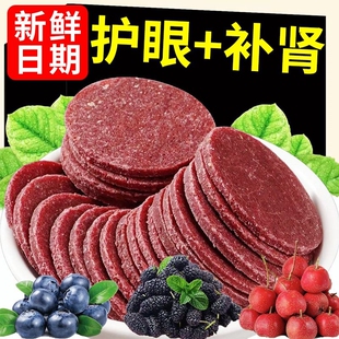 特价 即食酸甜休闲零食 蓝莓桑葚夹心山楂片鲜果打浆正宗独立包装