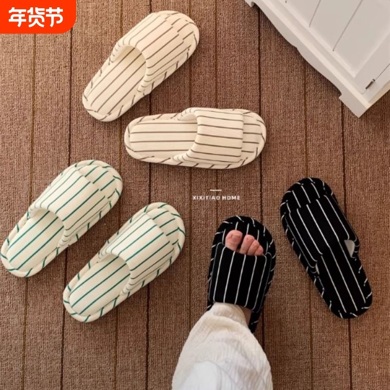 ins简约条纹个性居家地板鞋日式棉麻软底四季通用拖鞋女士吸汗,居家布艺,居家亚麻拖鞋,淘宝优惠券,粉丝福利购,淘宝优惠卷