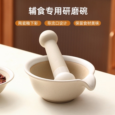 陶瓷研磨碗宝宝辅食碾磨神器婴儿磨米糊捣碎家用蒜泥捣蒜罐蒜臼子