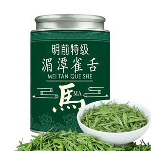 【头采湄潭雀舌】2026年特级明前新茶正宗湄潭翠芽一芽一叶绿茶