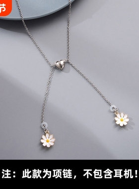 轻奢风蓝牙耳机磁吸挂绳airpods防丢链蓝牙刀片链耳机无线