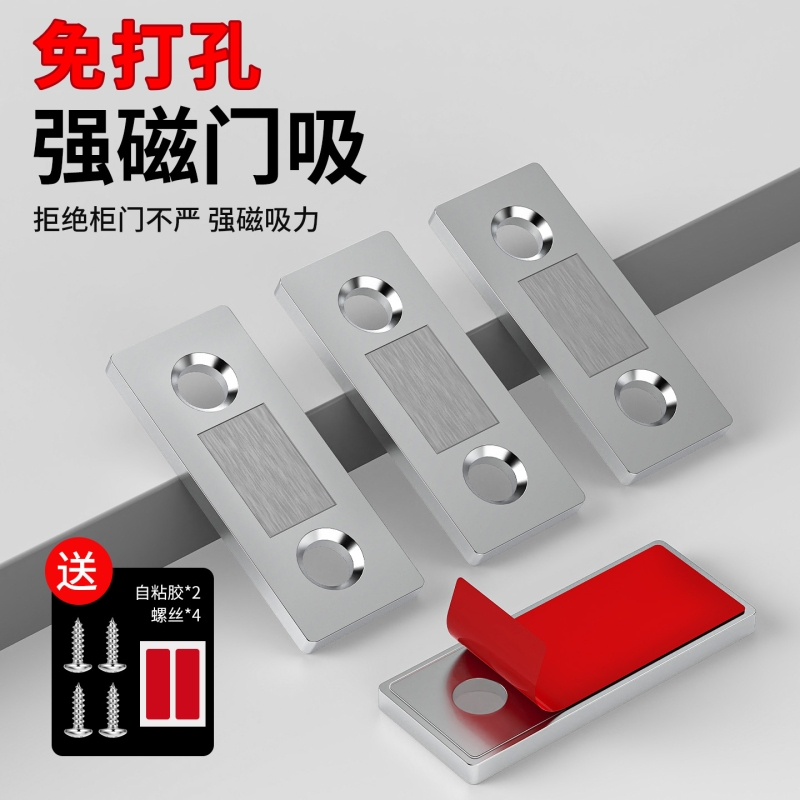 免打孔强磁门吸推拉门磁吸磁铁贴片冰箱门自动闭合器关不紧门神器