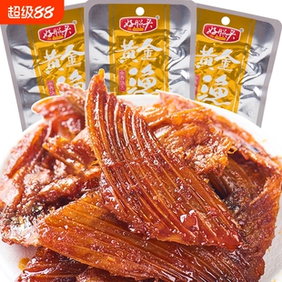 好照头散称黄金渔翅香辣鱼翅鱼排湖南特产小吃零食办公室即食食品