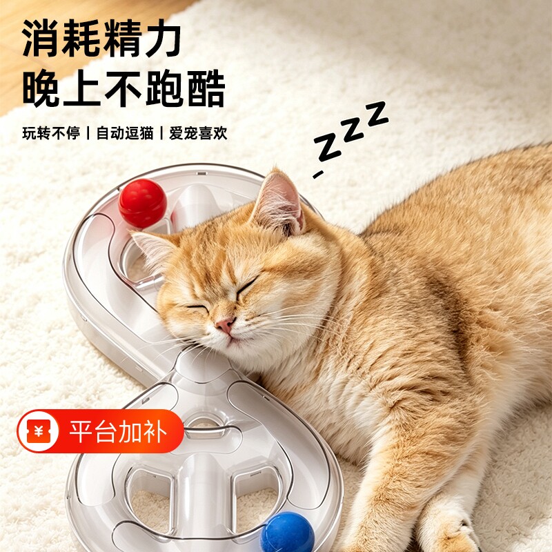 猫玩具自嗨解闷神器猫转盘轨道球幼猫逗猫棒宠物猫咪消耗体力用品