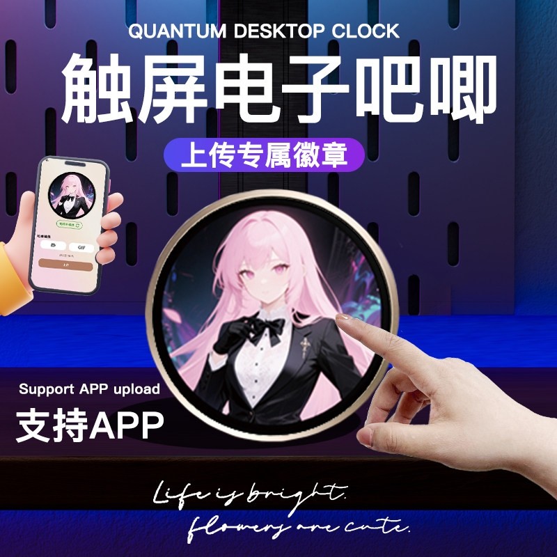 电子吧唧触屏版赛博吧唧二次元谷子徽章动态游戏小挂件生日礼物,模玩/动漫/周边/娃圈三坑/桌游,动漫徽章/立牌,淘宝优惠券,粉丝福利购,淘宝优惠卷