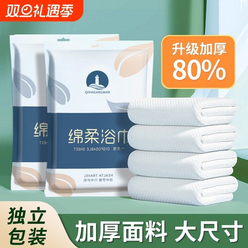 一次性浴巾单独包装压缩毛巾干加厚纯棉旅行用品便携有效清洁