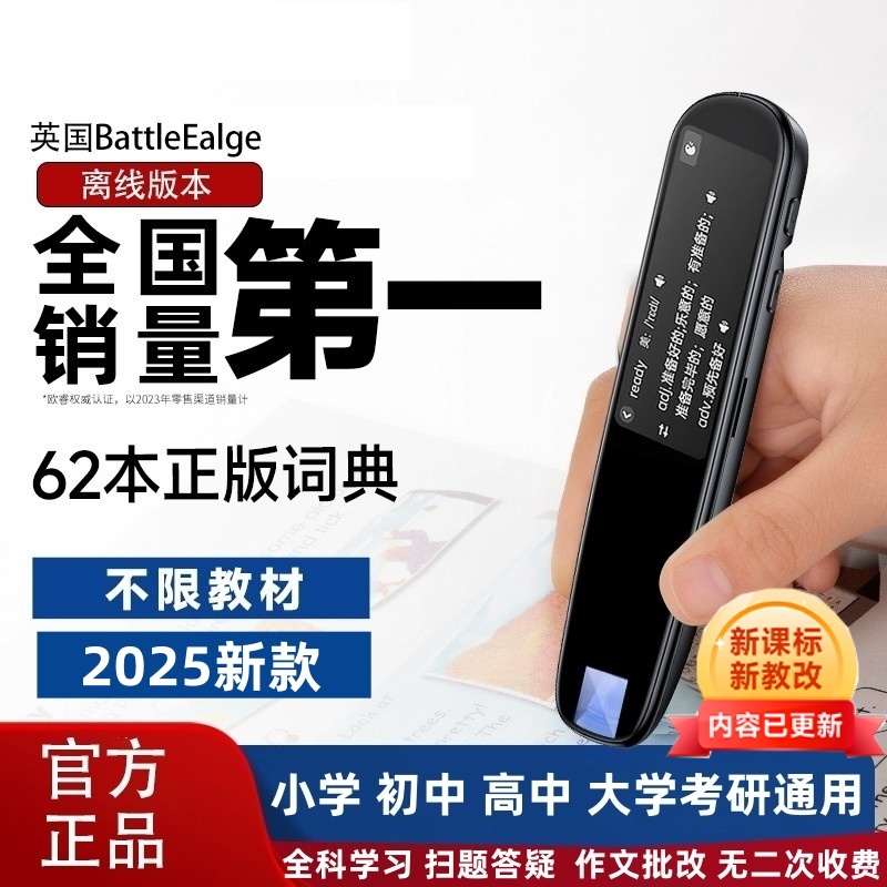 阿尔法点读笔学习机词典笔正品