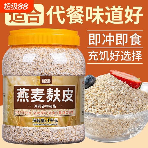 欧享客即食燕麦|回头客超2000人