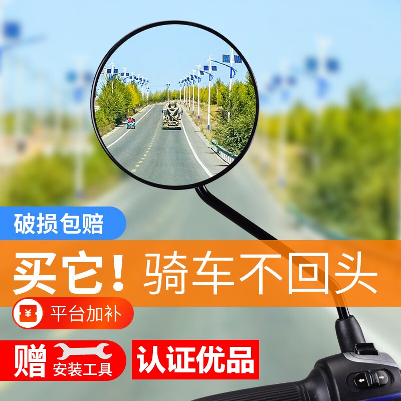电瓶车反光镜广角倒车镜适用于雅迪爱玛通用小圆镜自行车后视镜子