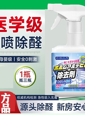 【强效款】除甲醛神器新房急入住