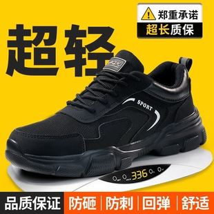 劳保鞋春秋安全鞋男防砸防刺穿舒适耐用久站不累超轻软底2026新款