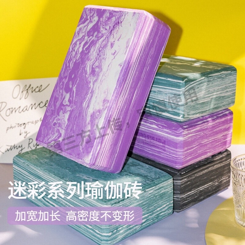 瑜伽砖专业高密度砖块辅助舞蹈初学健身练功迷彩瑜伽馆专用泡沫砖