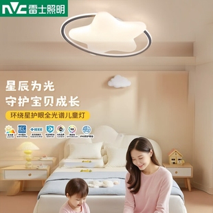雷士照明儿童房灯主卧室灯led吸顶灯男孩女孩卡通房间灯具云朵灯