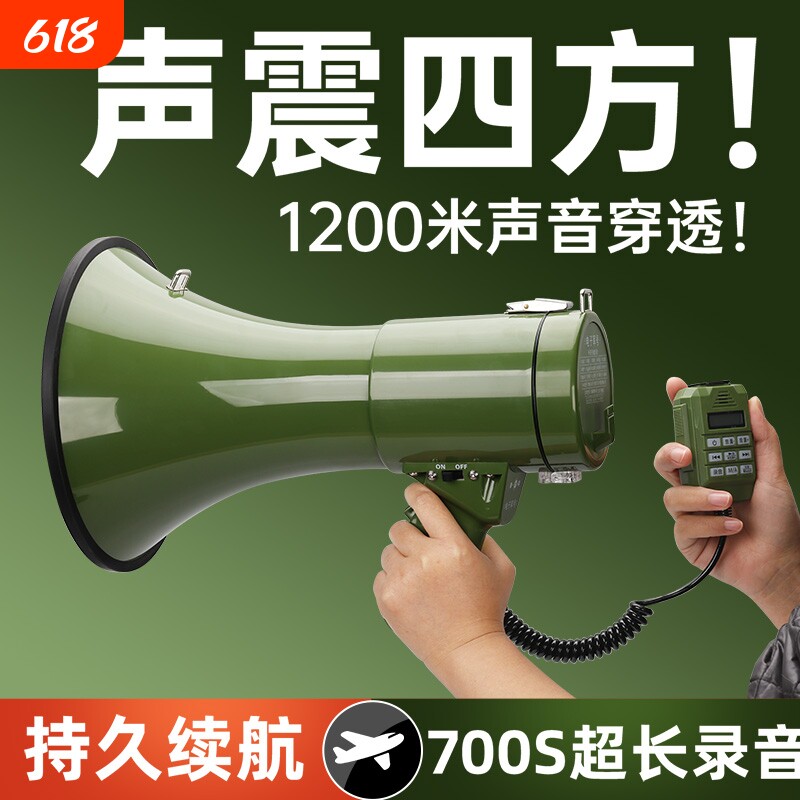 麦叶100W大功率喇叭扩音器手持喊话器录音宣传治安高音户外扬声器