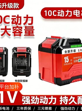 21v电动扳手锂电池适用大艺牧田款电池电动工具角磨机充电大容量
