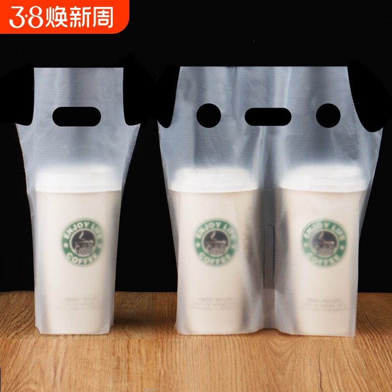 奶茶打包袋手提塑料袋一次性豆浆咖啡外卖单杯开学方便耐用背心式