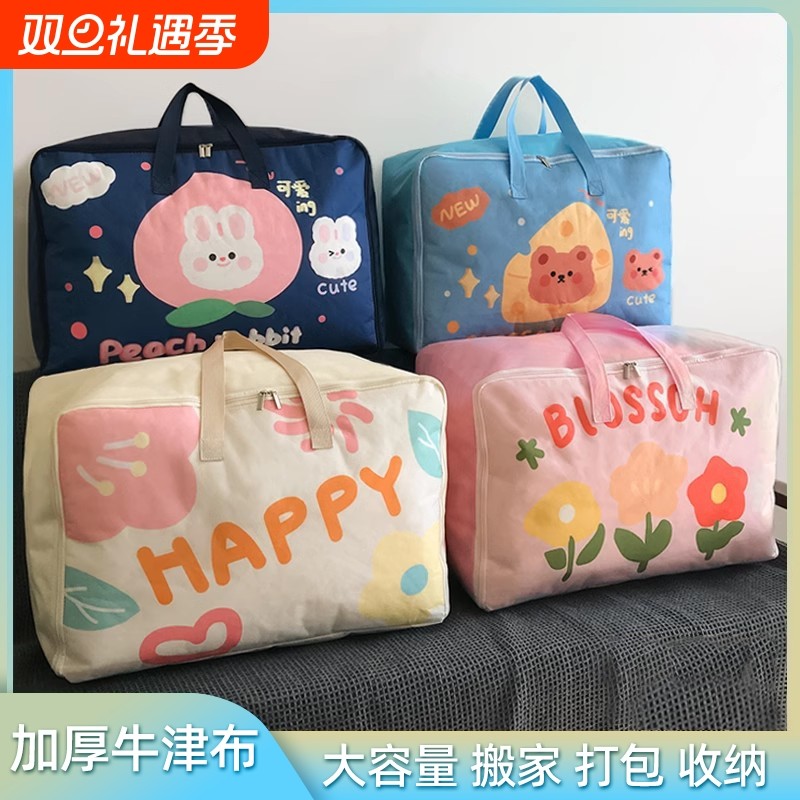 衣物被子收纳袋学生住校搬家打包袋装被子的幼儿园手提棉被行李袋