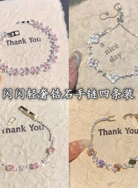 爆闪粉白锆满钻蝴蝶结手链春夏甜美轻奢高级感显白搭裙子手饰