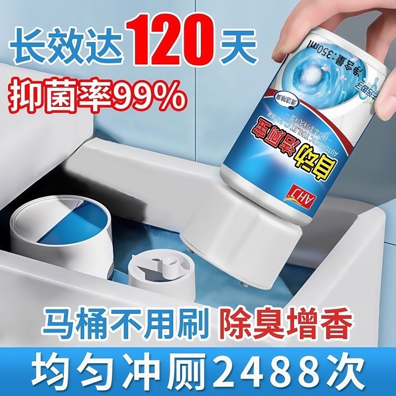 买用洁厕灵强力洁厕宝厕所除臭自动马桶清洁剂蓝泡泡水箱溶解释放