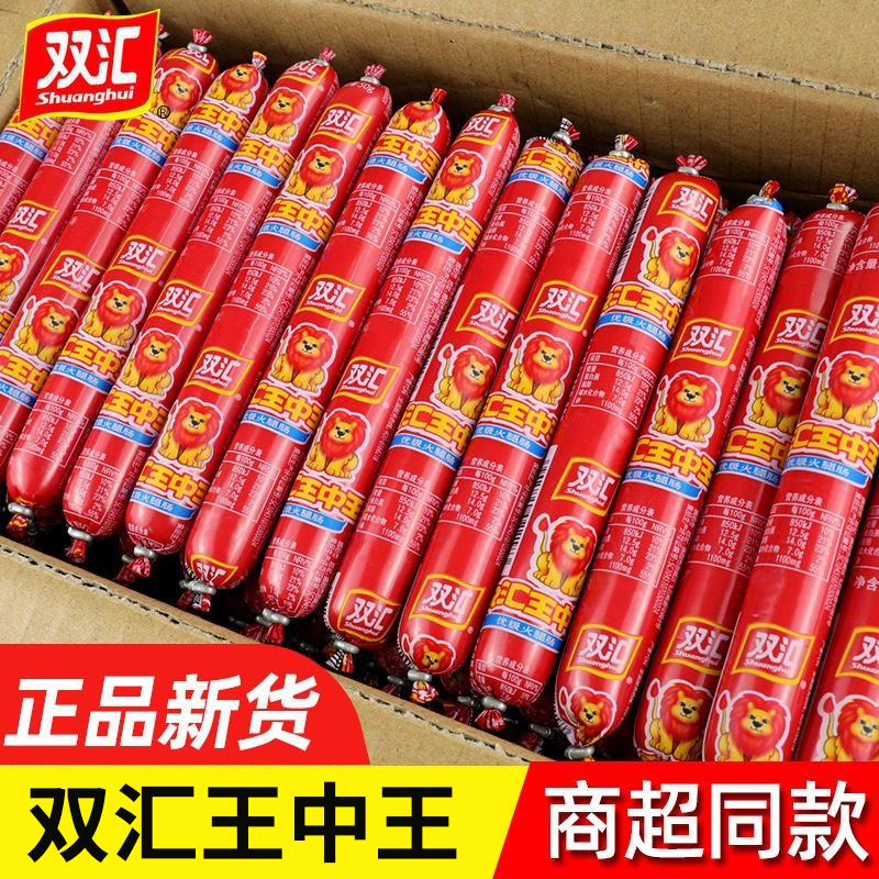 双汇王中王65g*30支火腿肠泡面搭档炸串烧烤香肠零食小吃整箱批发