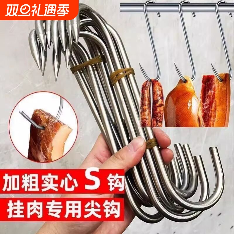 腊肉挂钩S型不锈钢晾晒猪肉钩子烤鸭香肠专用实心加粗大号尖头S勾
