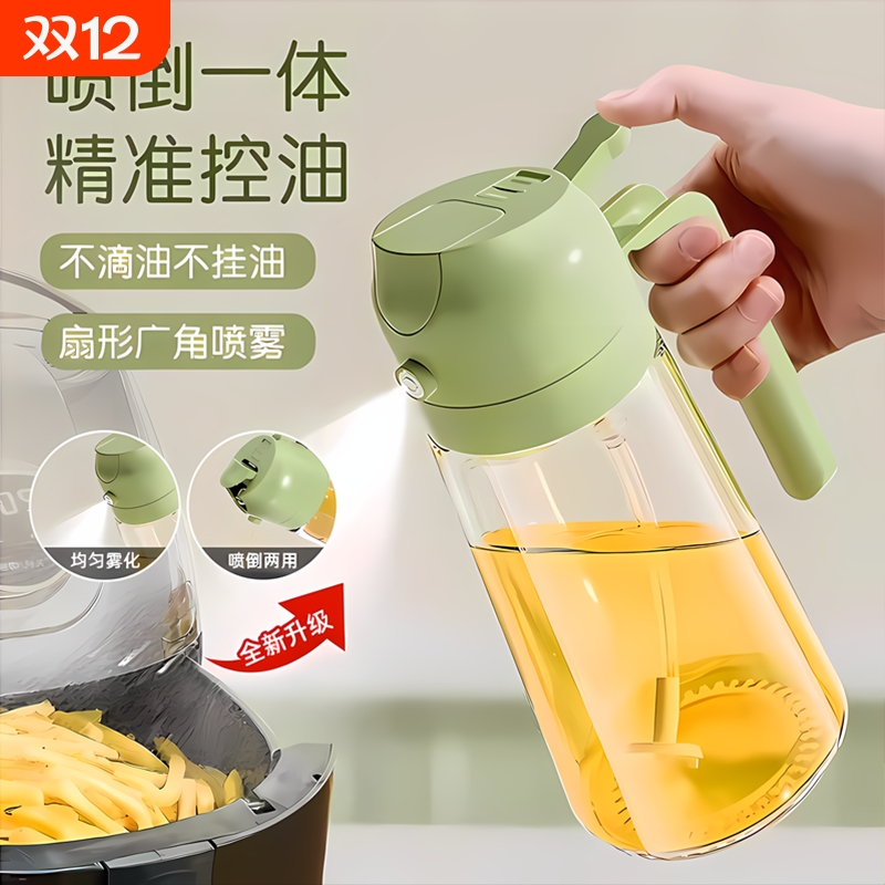 玻璃喷油壶双用多功能