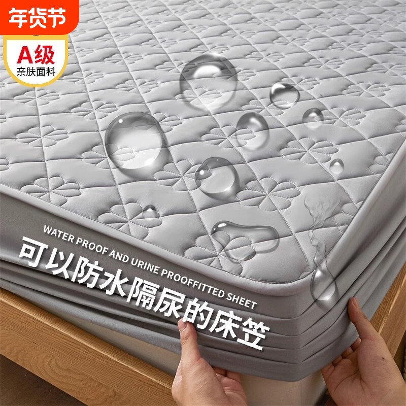A类防水隔尿床笠单件单人加厚席梦思床垫保护罩防尘床单床罩床套a