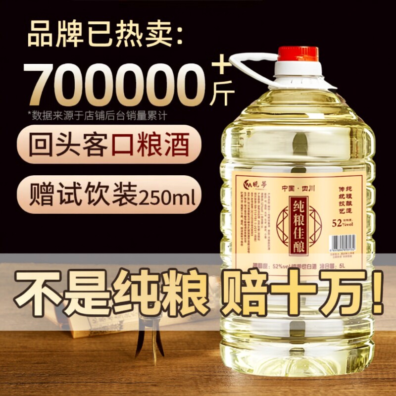 白酒纯粮食高粱老酒高度散装52度10斤桶装散酒泡酒专用酒原浆回购