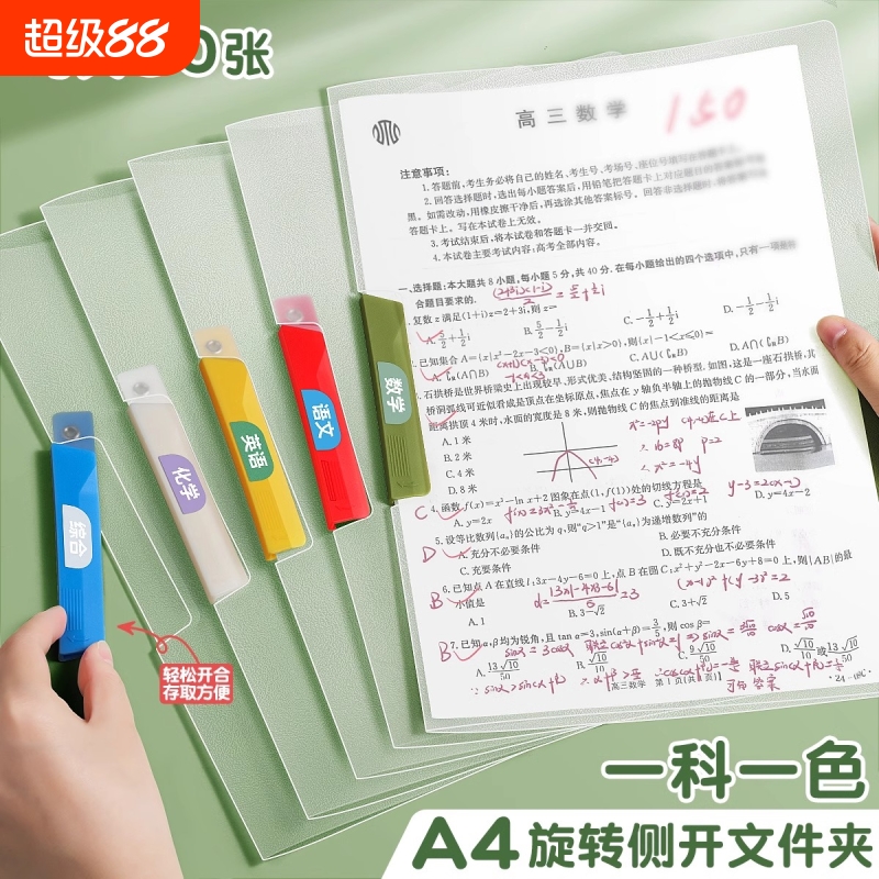 A3双拉杆试卷夹小学生专用文件夹卷子收纳袋整理神器透明a4资料夹初中生旋转抽杆夹成册科目分类考试开学绿色