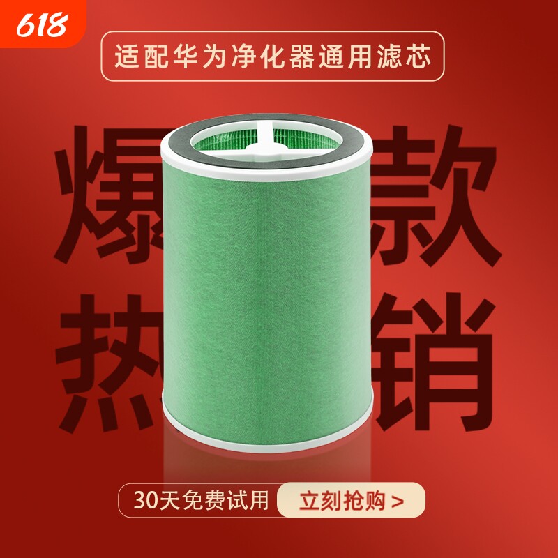 适配华为空气净化器滤芯智选720滤芯C400KJ500KJ350