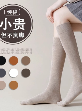 小腿袜子女秋冬季白色压力加厚保暖显瘦jk长袜半截长筒袜高筒日系