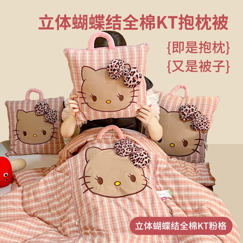 三丽鸥KT抱枕被子全棉两用加厚2026新款二合一车载午休空调被靠垫
