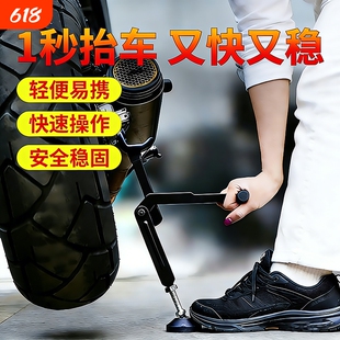 摩托车起车架后轮支撑架重机车单摇臂起落支架便携式维修升降架