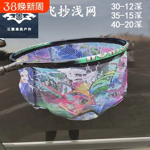 飞抄浅网头一体圈黑坑竞技抄网头大棚飞接抄网头浅网兜网头批发