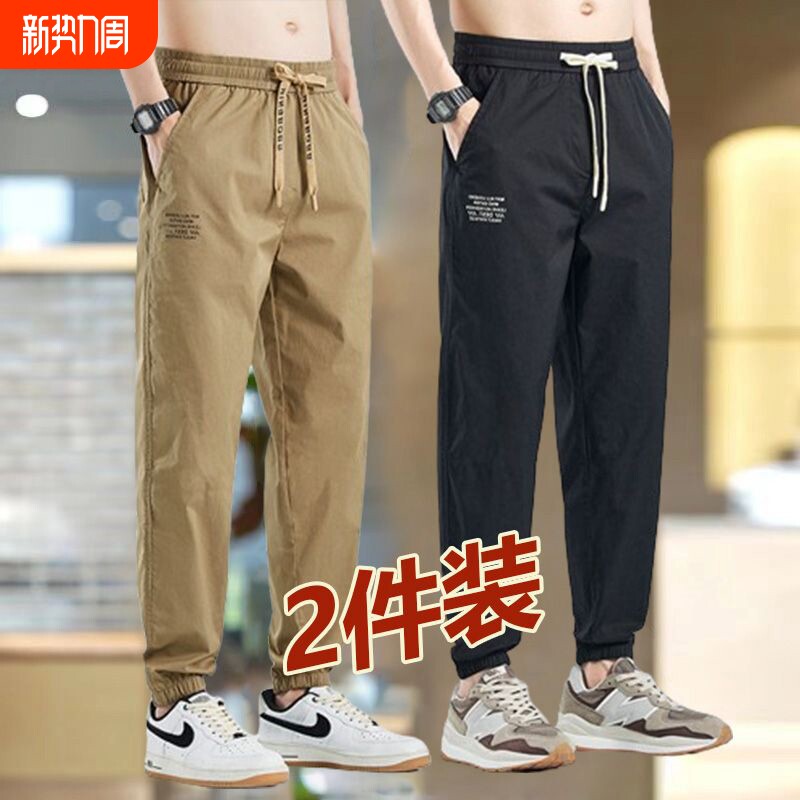 夏季薄款冰丝速干透气运动裤男士中青年宽松大码商务束脚休闲长裤