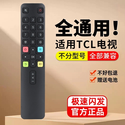 【官方正品】适用TCL电视遥控器原通用款智能液晶红外蓝牙语音雷鸟乐华RC801C万能D电视机遥控板装摇控器4044